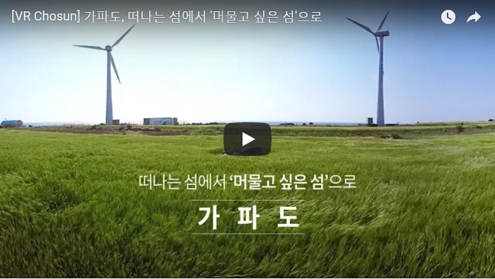 가파도 VR 영상.