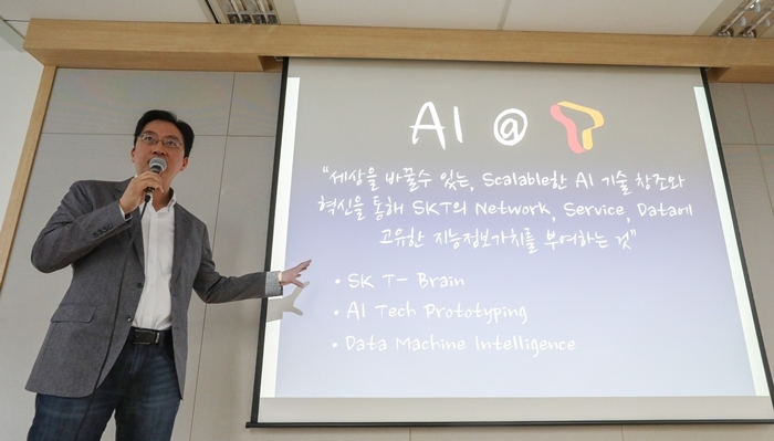 지난달 4일 서울 중구 SK텔레콤 기자실에서 열린 ‘New ict 포럼’. 뉴시스