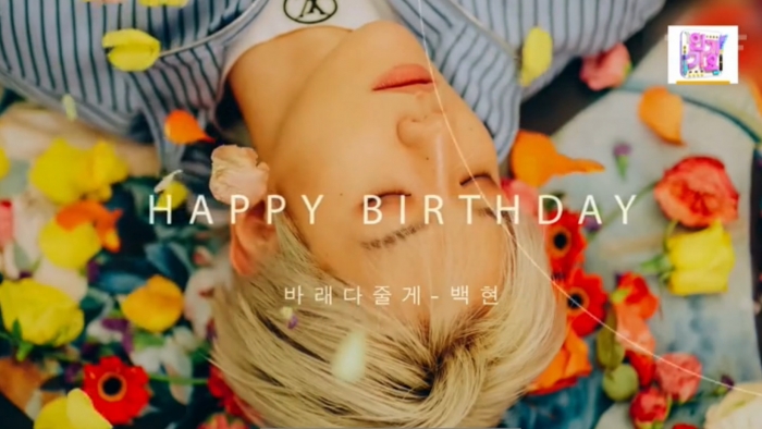 엑소 백현 생일축하 TV광고 장면. (클릭시 영상 페이지로 이동합니다)