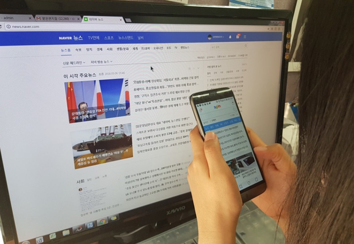 다음 모바일 화면을 보고 있는 모습.