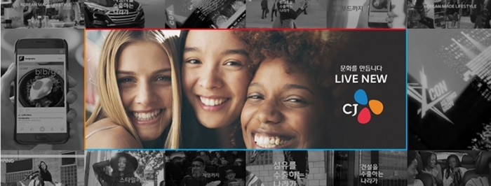 채널CJ 페이스북.