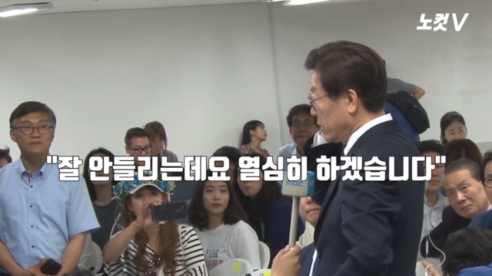 MBC와의 인터뷰에서 이재명 당선자가 불편한 질문을 듣자마자 '예고'대로 인터뷰를 종료했다. 노컷뉴스 화면 캡처