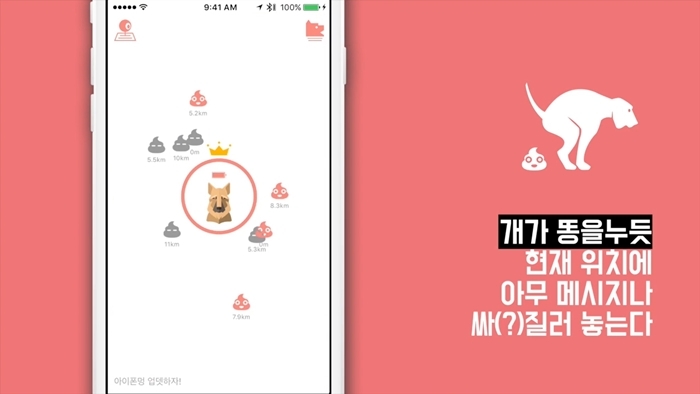 익명 커뮤니케이션 앱 ‘바크(BARK)’ 소개화면.