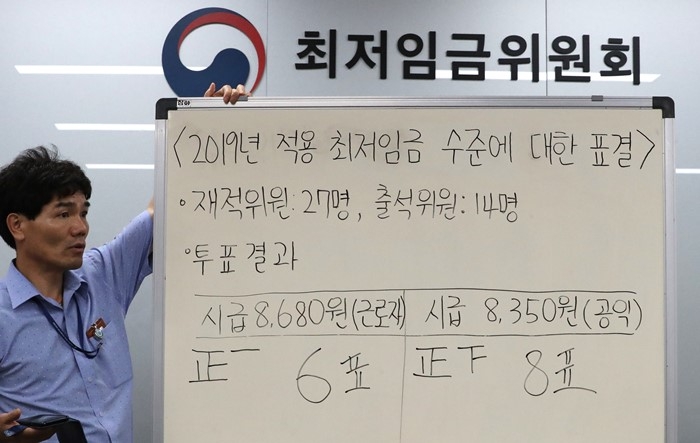14일 정부세종청사에서 열린 최저임금위원회 전원회의에서 2019년 최저임금이 8350원으로 결정됐다. 뉴시스
