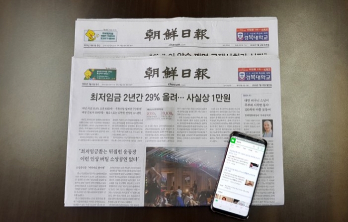 조선일보는 지난 13일 포털제휴평가위로부터 48시간 기사 노출 중단 및 재평가 제재 조치를 받았다.