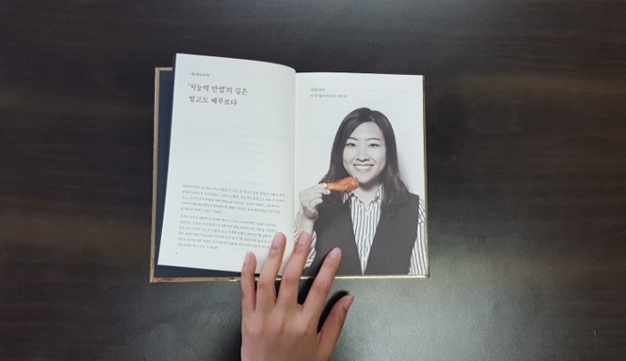 전국 서점에서 절찬리에 판매된다(?)는 치슐랭 가이드. 제1회 치믈리에 수석 합격자와의 인터뷰로 시작된다.