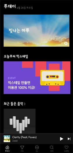 네이버의 AI 음악추천 서비스 '바이브' 구동화면.