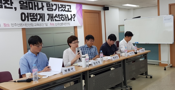 민주언론시민연합이 지난 8일 진행한 포럼 현장. 김언경 사무처장이 발제를 하고 있다.