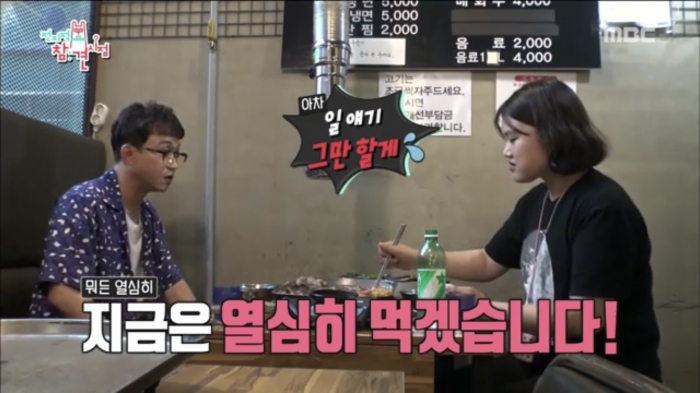 MBC '전지적 참견 시점' 한 장면.