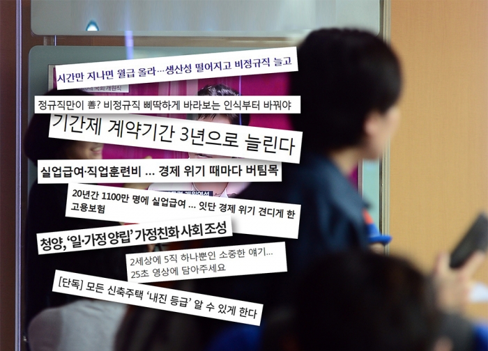 신문과 방송 등 언론에 비용을 지불하고 그 대가로 정책홍보성 기사를 싣는 관행이 계속되고 있다.