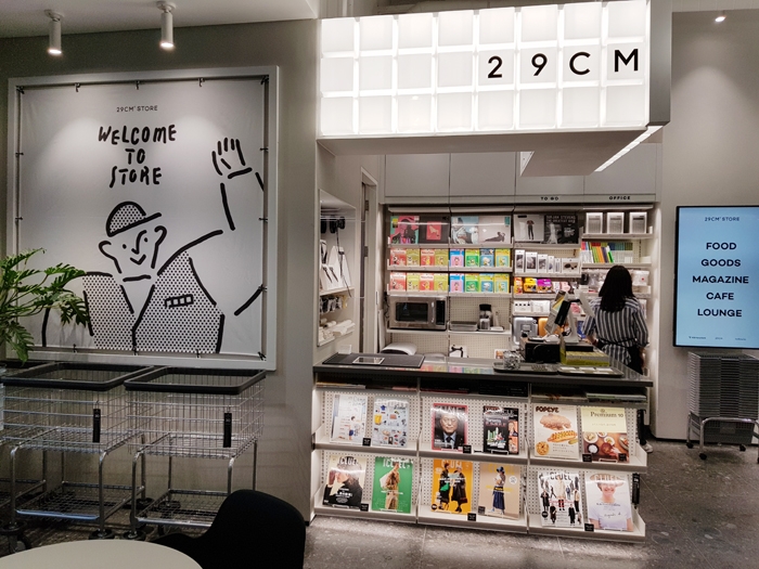 은행 반대편에 마련된 온라인 편집숍 29cm의 첫 오프라인 매장. 사진=박형재 기자
