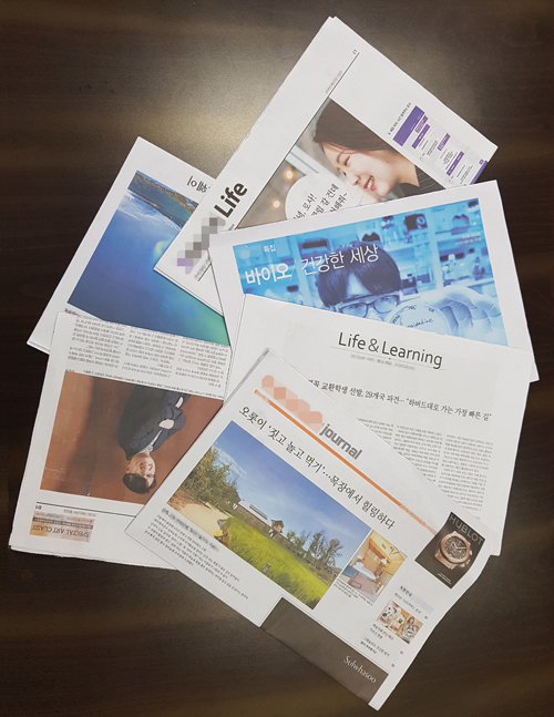 신문 섹션지에 실리는 기획물은 억단위 비용집행이 이뤄지기도 한다. 자료사진(*기사 내용과 직접적 관련 없음을 밝힙니다)