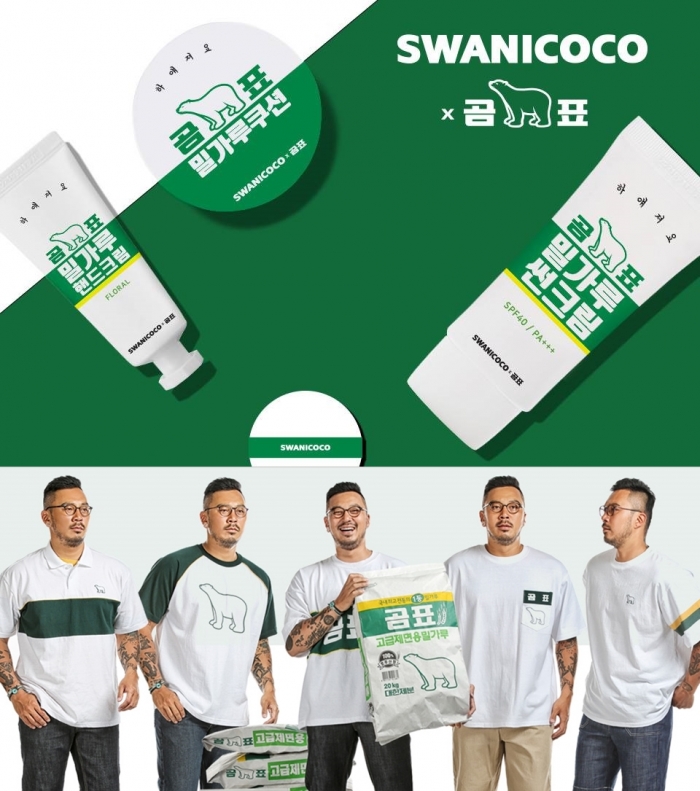 스와니코코X곰표 화장품(위)과 4XR과 곰표의 콜라보레이션 티셔츠.
