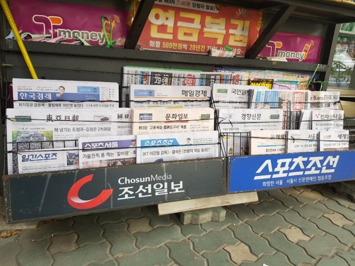 IT자본이 국내 신문사를 인수할 가능성은 그리 크지 않아 보인다.