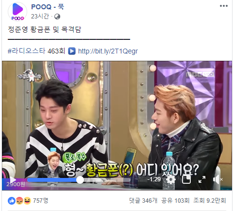 푹 페이스북 캡처