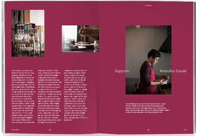 매거진F 창간호 ‘소금’ 편.