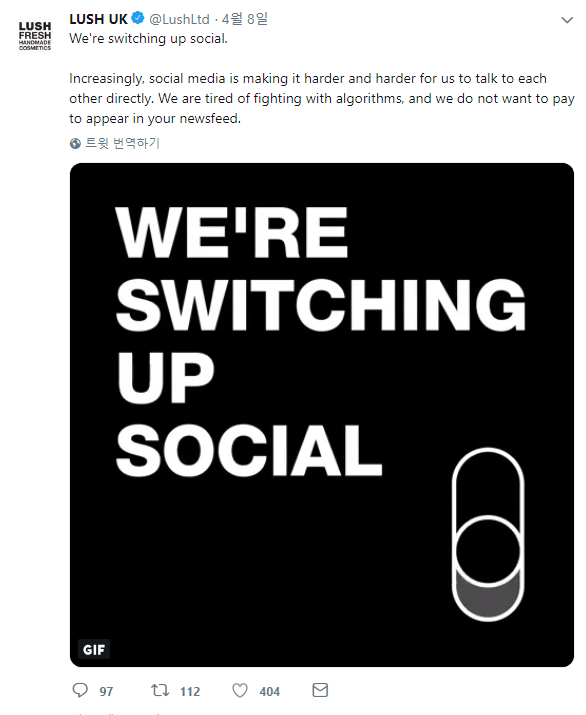 러쉬UK가 지난 8일 트위터에 올린 게시물. 소셜을 떠나는 결정을 알리고 있다.