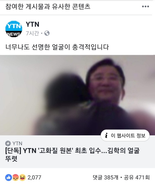 페이스북이 ‘참여한 게시물과 유사한 콘텐츠’라는 이름으로 여러 페이지 게시물들을 이용자들에게 노출하고 있다.