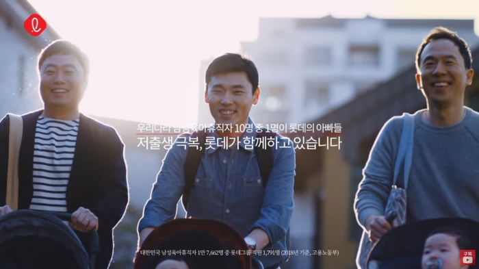 롯데가 ‘짠돌이’ 이미지 대신 ‘일하기 좋은 기업’으로 포지셔닝하고 있다.