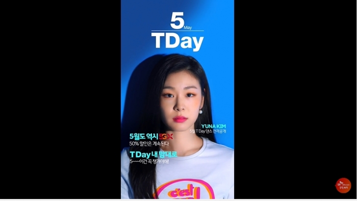 인스타그램 문법을 차용해 만든 T멤버십 광고.