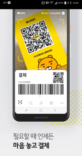 구글플레이에 올라온 카카오페이 전용 앱 소개화면.