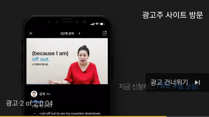 유튜브가 지난해 11월부터 영상 앞에 광고를 두 개씩 붙이는 테스트를 진행하고 있다. 화면캡처