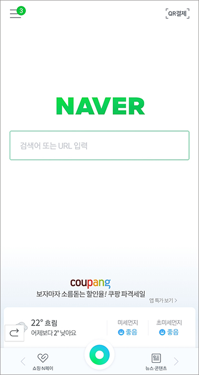 네이버 모바일 화면에 노출되는 스페셜DA(배너)광고 단가가 7월부터 인상된다.