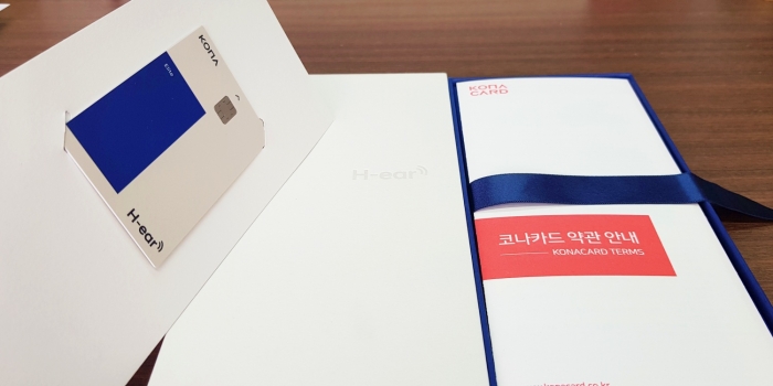 히어(H-ear)에서 제공하는 코나카드. 현대자동차는 지난달 고객 소통 플랫폼 히어를 오픈하고, 패널들을 대상으로 멤버십 카드를 제공하고 있다.