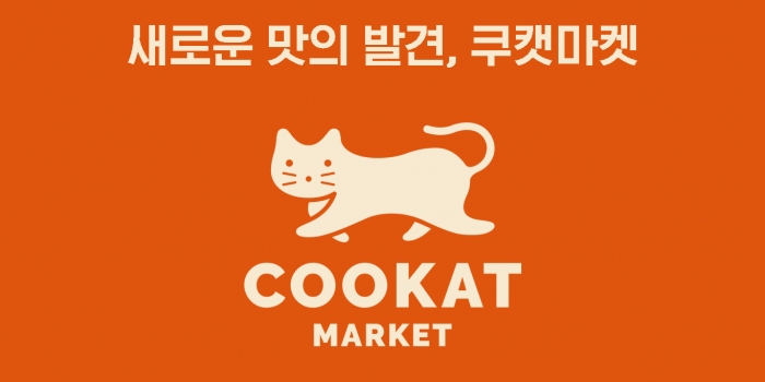 쿠캣이 GS홈쇼핑 등으로부터 105억원의 펀딩을 받았다.