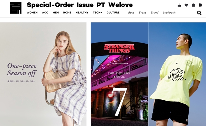 많은 기업들이 협업하고 싶어하는 29CM.