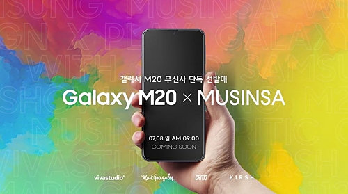 무신사를 통해 단독 선판매하는 삼성전자 갤럭시 M20.