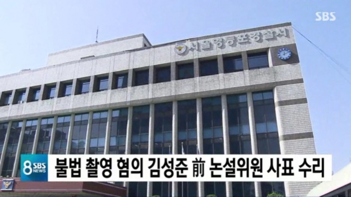 8일 SBS 8시 뉴스는 방송 말미에 김성준 전 SBS 논설위원의 '몰카 촬영' 관련 유감의 뜻을 표명했다.