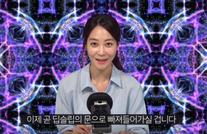 우리은행 ASMR 영상에 출연한 아나운서가 은행약관을 읽어주며 ‘딥슬립’을 유도하고 있다.