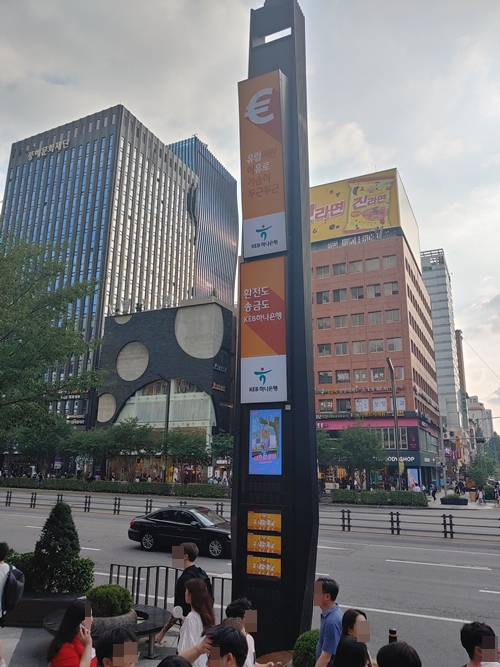 강남대로에 강남구가 설치한 미디어폴.