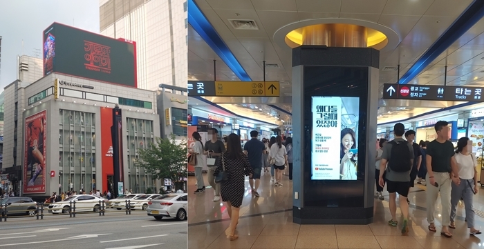 디지털 콘텐츠 플랫폼인 넷플릭스와 유튜브도 옥외 광고를 집행하고 있다.