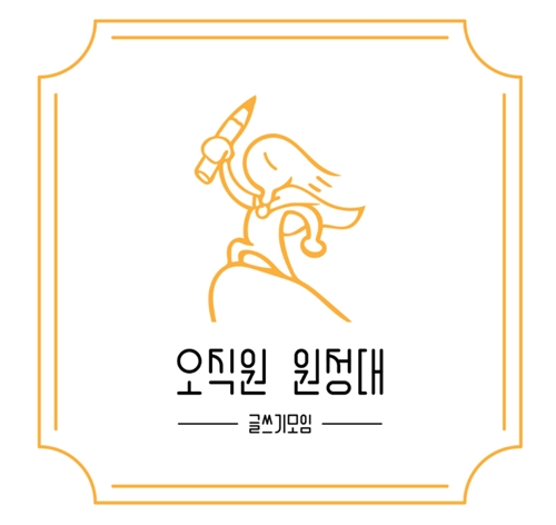 에세이 쓰기 모임을 진행하는 독립서점 오키로북스. 네이버 블로그