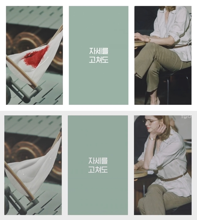 생리혈을 붉게 표현한 디지털 버전과 이를 편집한 TVC.