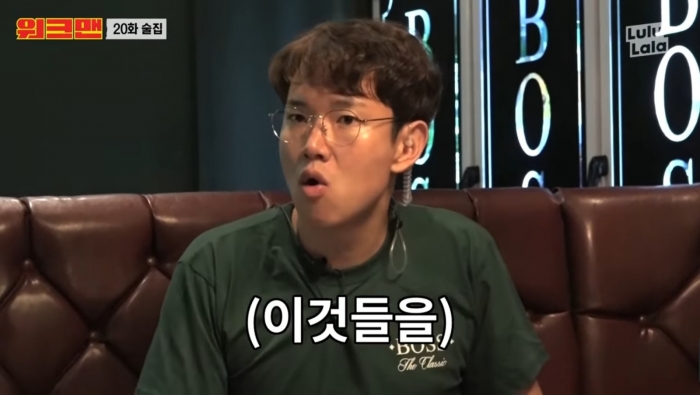 테라 발언이 나왔던 워크맨 영상 중 일부.