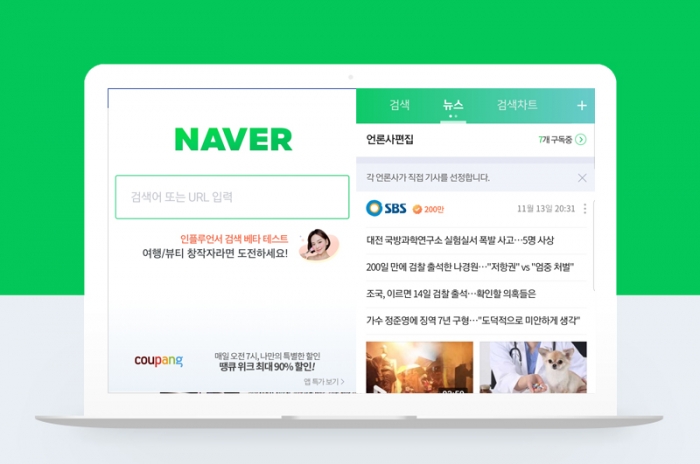 네이버가 내년 4월부터 언론사에 전재료 대신 광고 수익을 지급하는 모델을 도입한다.