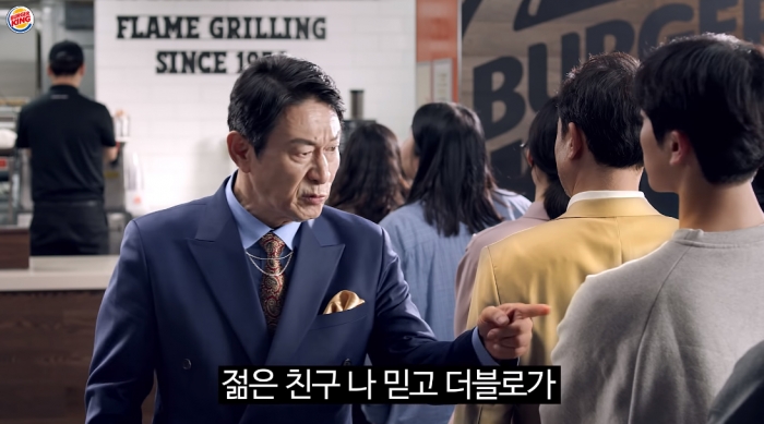 버거킹은 영화 '타짜'의 곽철용 역을 맡았던 김응수를 최근 광고 모델로 발탁했다. 영상 화면