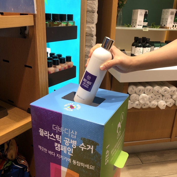 더바디샵은 테라사이클과 함께 플라스틱 공병 수거 캠페인을 전개했다.