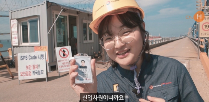한화그룹은 디지털 플랫폼을 통해 다양한 직원 참여형 콘텐츠를 제작하고 있다. 한화토탈 소개 영상에 출연한 신입사원 고민정씨.