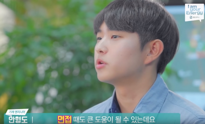 GS칼텍스 엔지니어가 유튜브 영상에 출연해 취준생들을 위한 직무 이야기를 들려주고 있다. 유튜브 화면 캡처