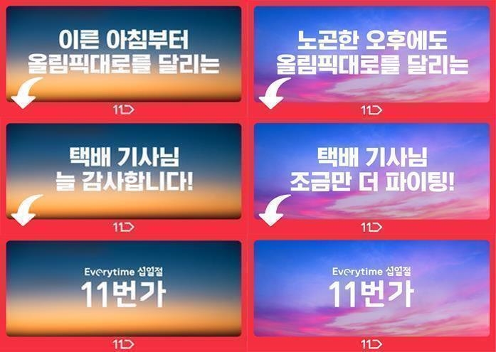 4개의 시간대에 맞춘 메시지가 송출된다. 아침(왼쪽)과 오후 버전의 시안.