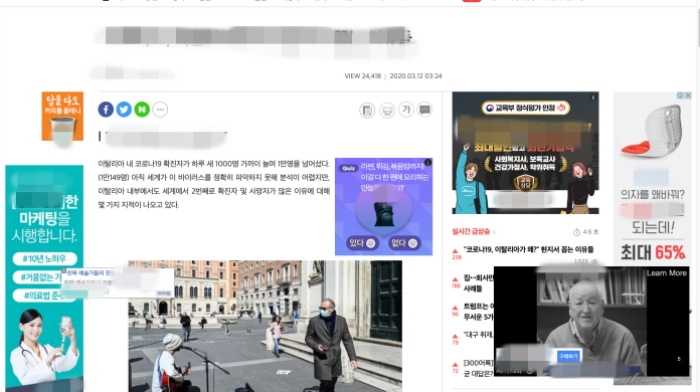 일부 언론사의 기사 페이지. 기사 본문을 일부 가리는 광고와 화면 하단에 따라다니는 영상 배너도 게재되고 있다. 화면 캡처
