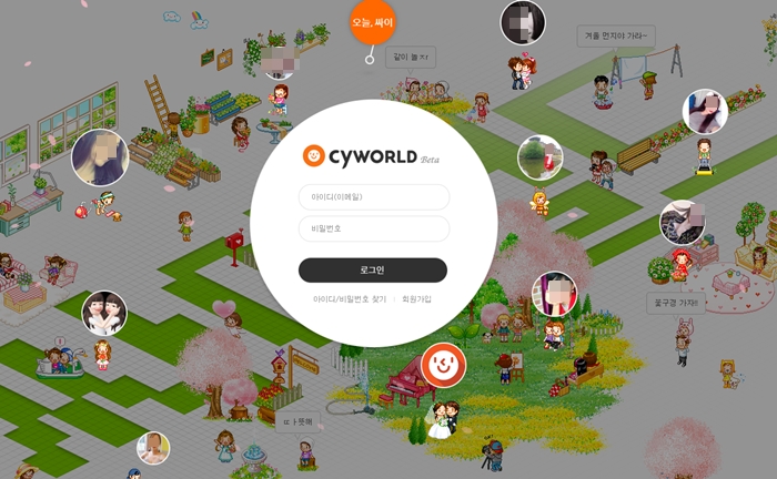 싸이월드 로그인 화면. 사이트는 폐쇄되지 않았지만 로그인이 원활하지 못한 상태다.