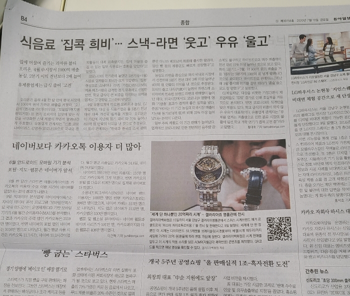 지면 포토뉴스에 추가 정보를 확인할 수 있는 QR코드가 삽입돼 있다.