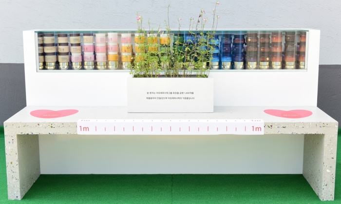 아모레퍼시픽의 화장품 공병으로 만들어진 업사이클링 벤치.