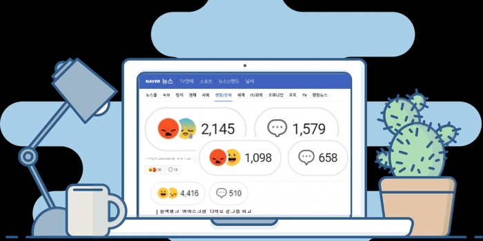 네이버가 연예뉴스 댓글을 폐지한 지 반년 가량이 지났지만, 일부 언론을 중심으로 섹션을 변경해 트래픽을 모으는 시도가 계속되고 있다.