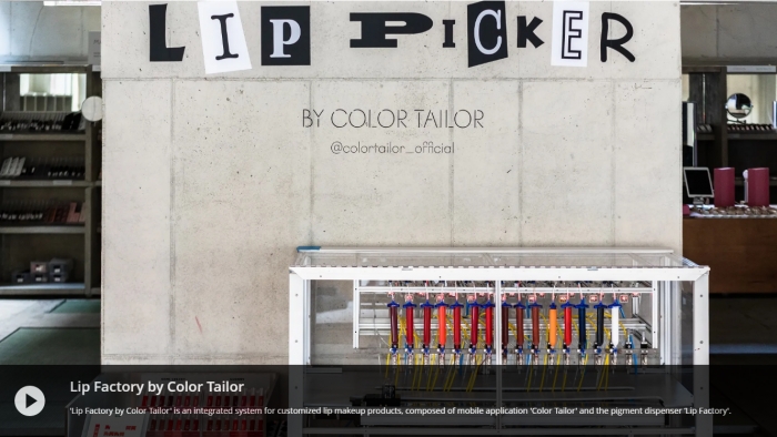 아모레퍼시픽 전시 갤러리.